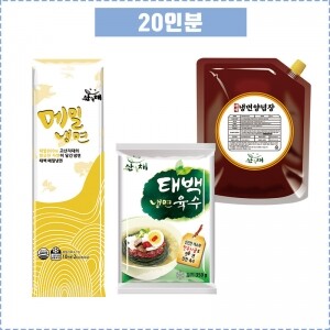 메밀냉면 20인분