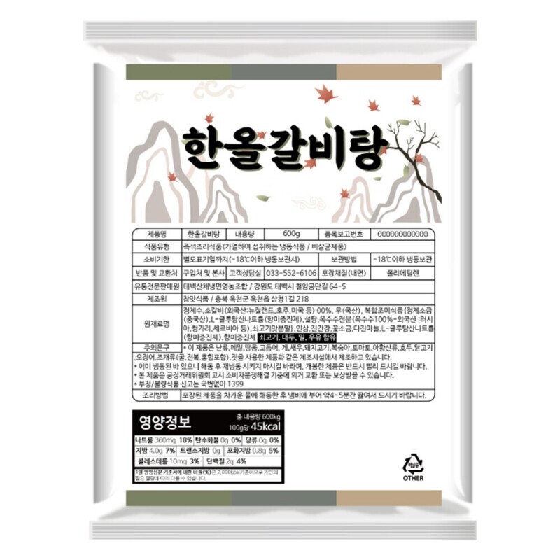 태백산채냉면,산채냉면,곰취냉면,곤드레냉면,취나물냉면,칡냉면,메밀냉면,메밀막국수,봉글앙빵,곰취찐빵,옥수수찐빵,옛날찐빵