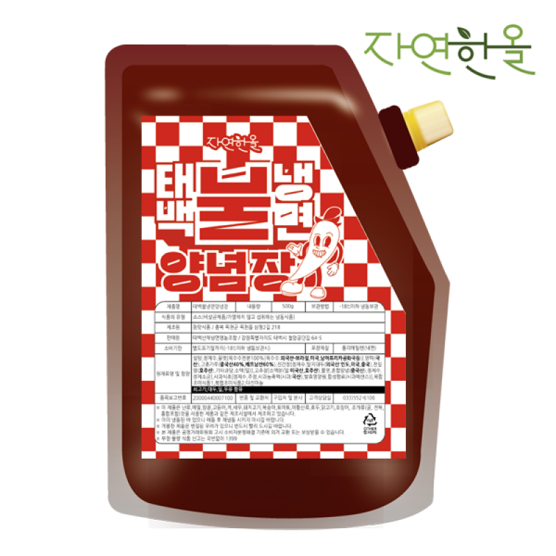 태백산채냉면,산채냉면,곰취냉면,곤드레냉면,취나물냉면,칡냉면,메밀냉면,메밀막국수,봉글앙빵,곰취찐빵,옥수수찐빵,옛날찐빵,태백찐빵,자연한올